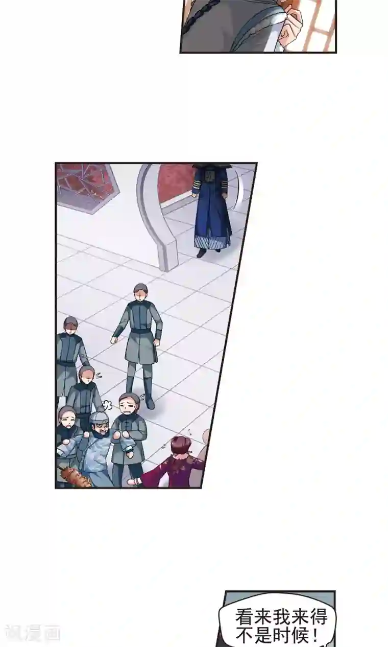 妃夕妍雪第384话 枷锁1