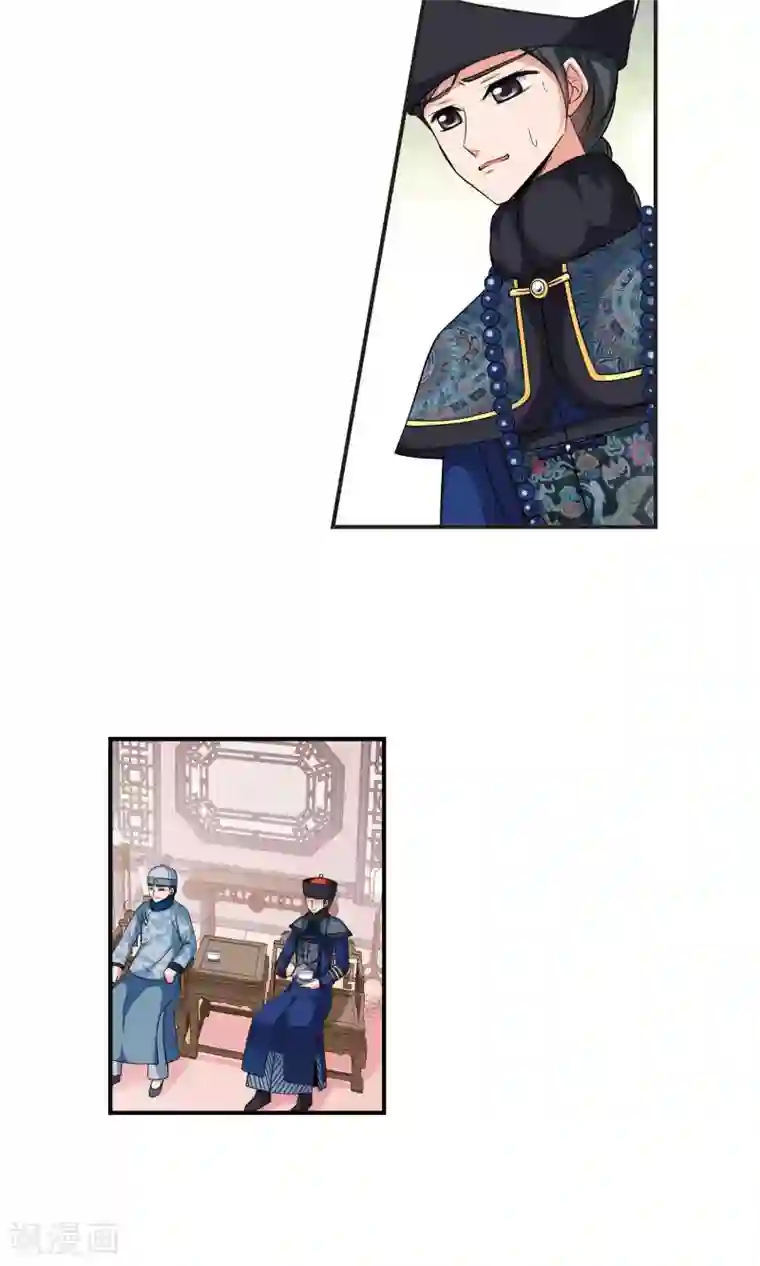 妃夕妍雪第384话 枷锁1