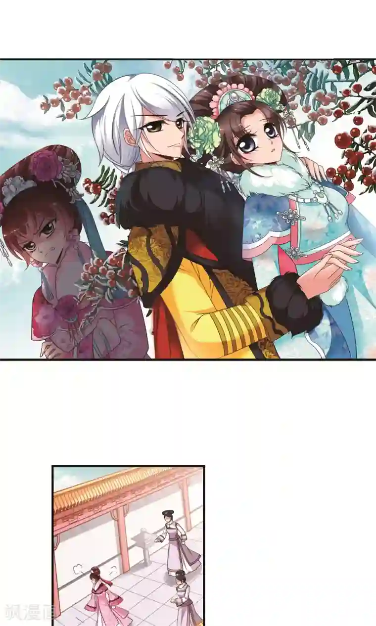 妃夕妍雪第386话 袒露真心1