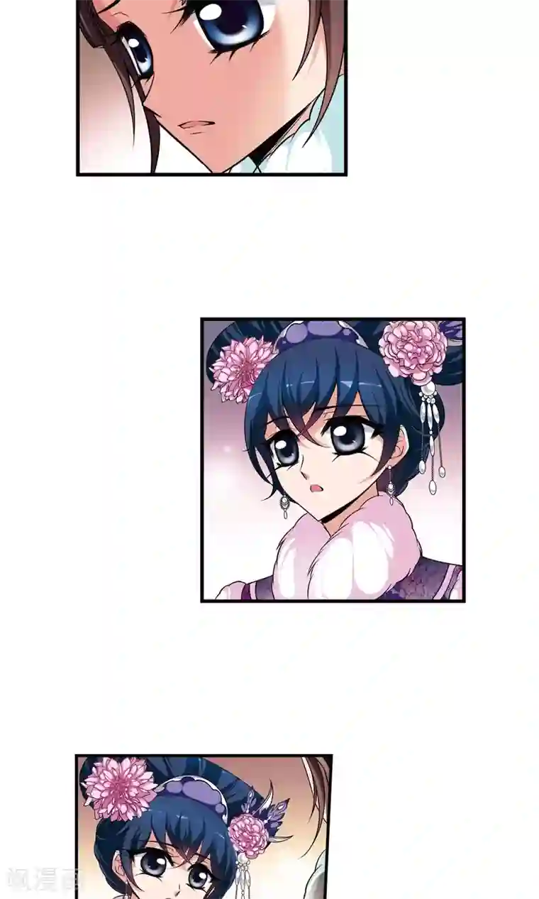 妃夕妍雪第386话 袒露真心1