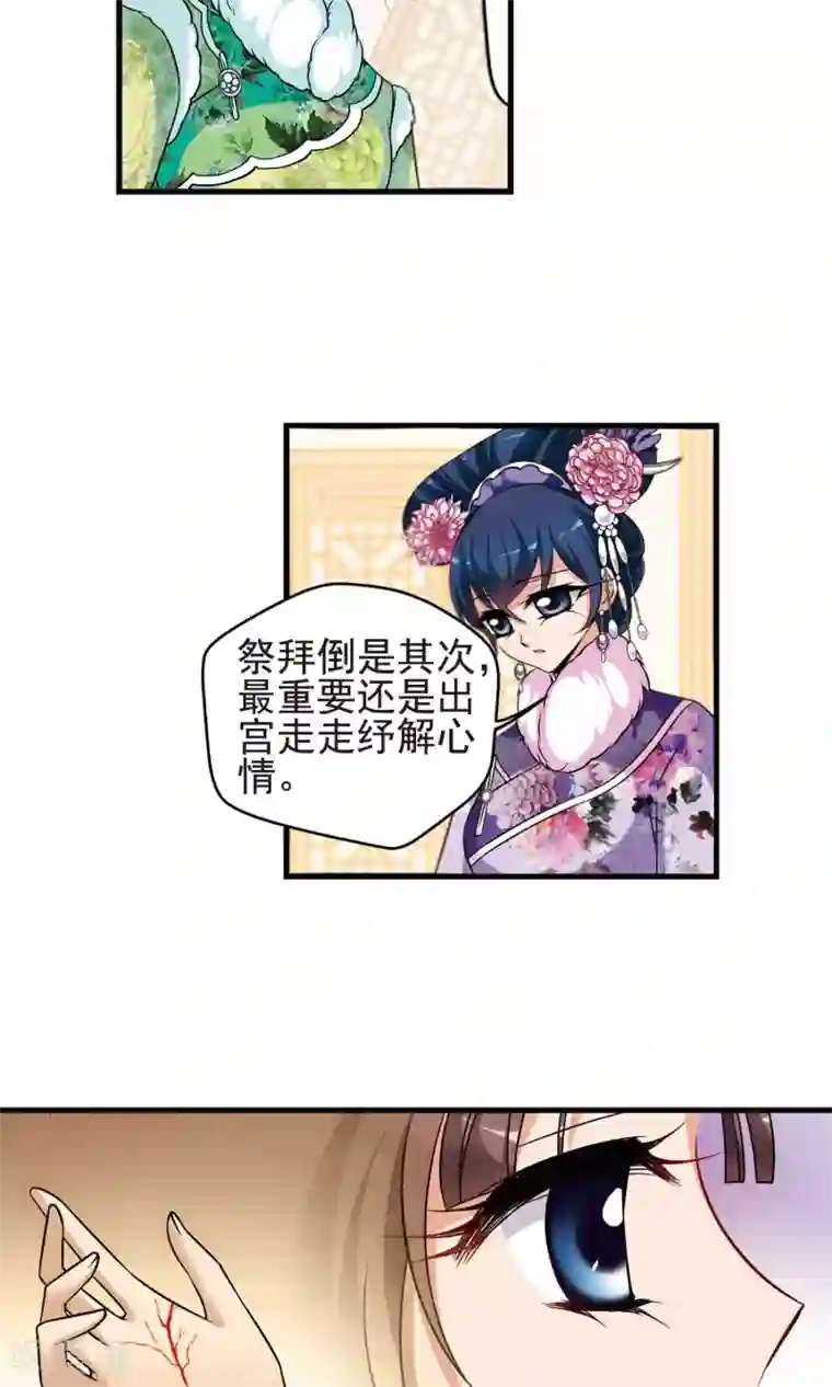 妃夕妍雪第386话 袒露真心1