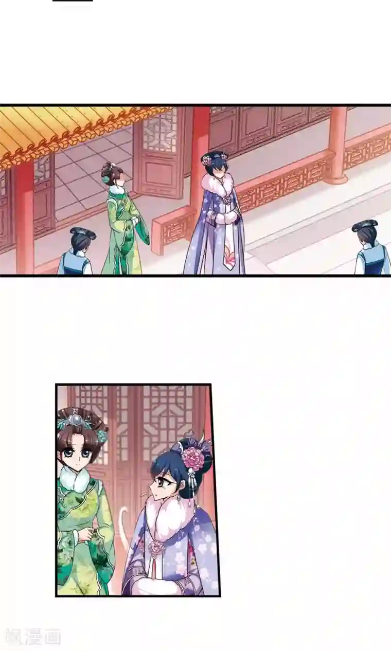 妃夕妍雪第386话 袒露真心1