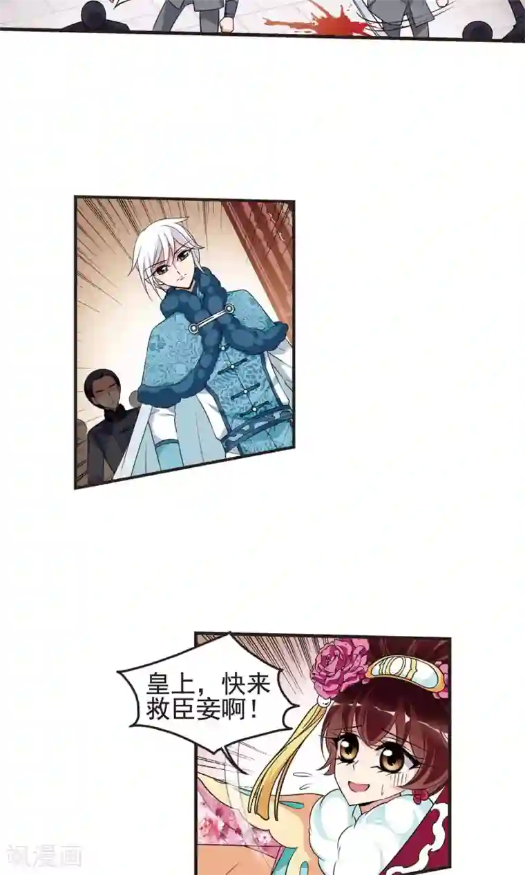 妃夕妍雪第387话 袒露真心2