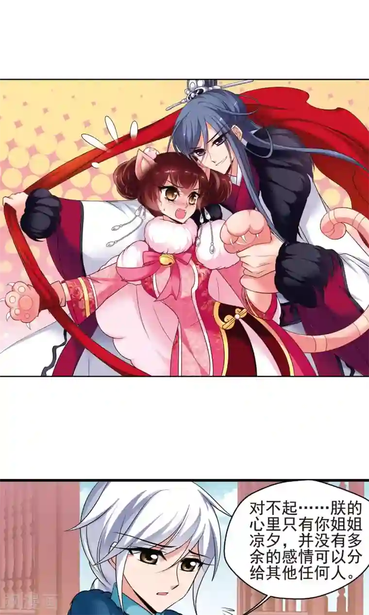 妃夕妍雪第388话 病了？1