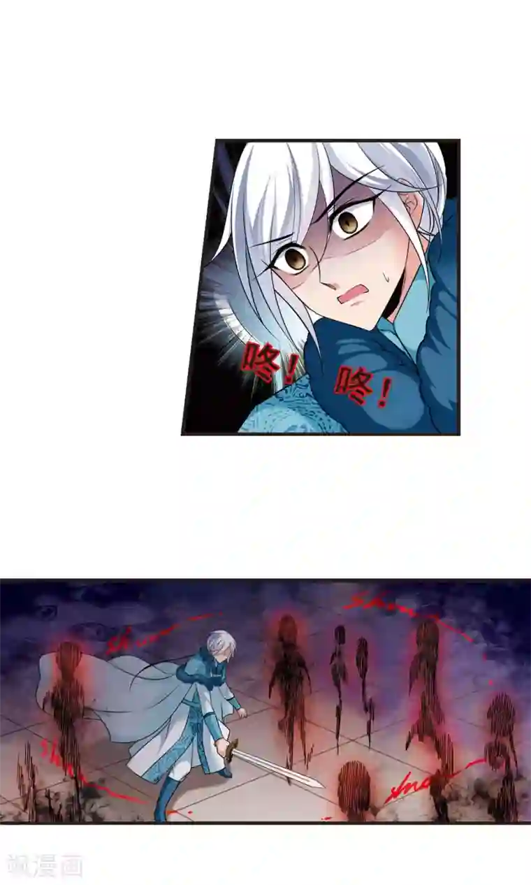 妃夕妍雪第388话 病了？1