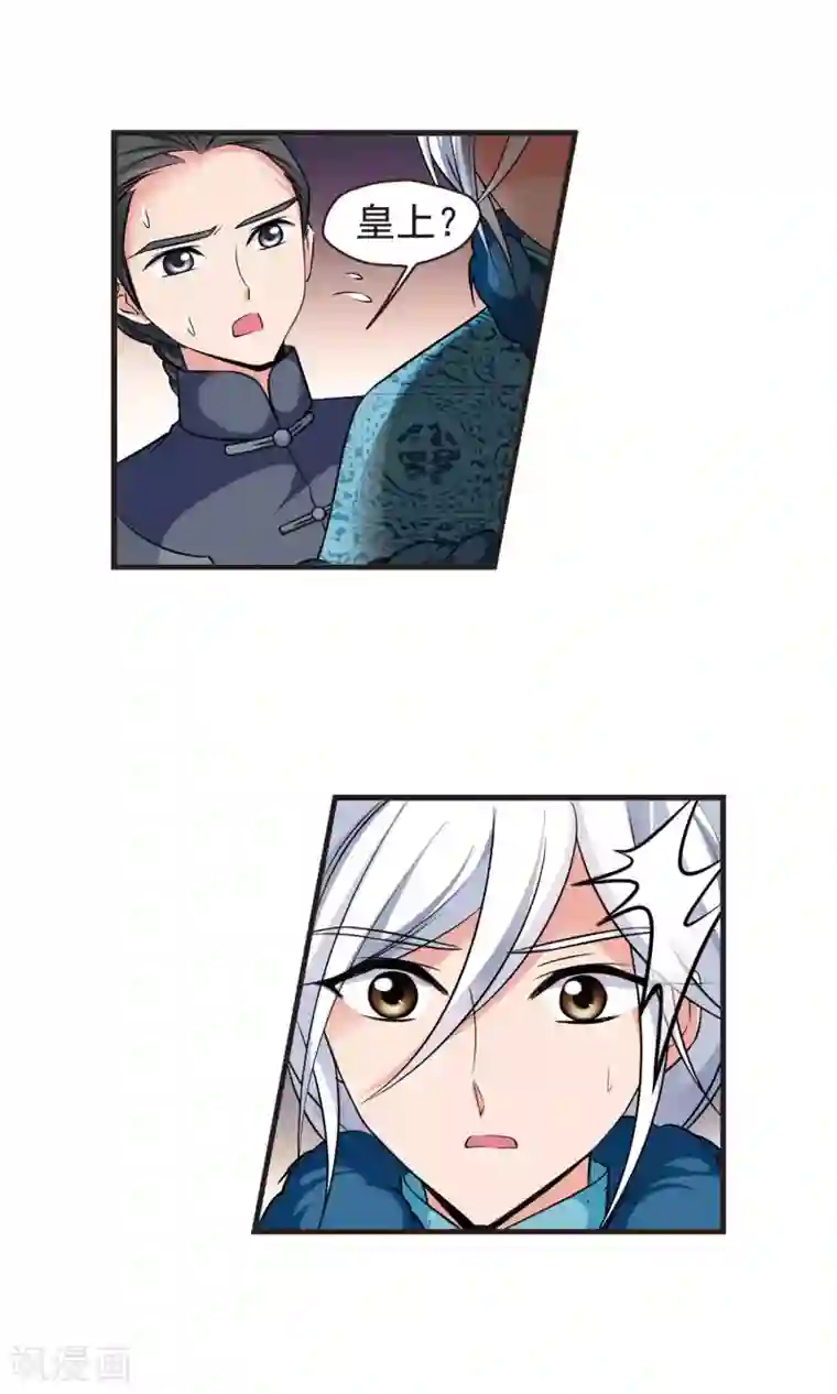 妃夕妍雪第388话 病了？1