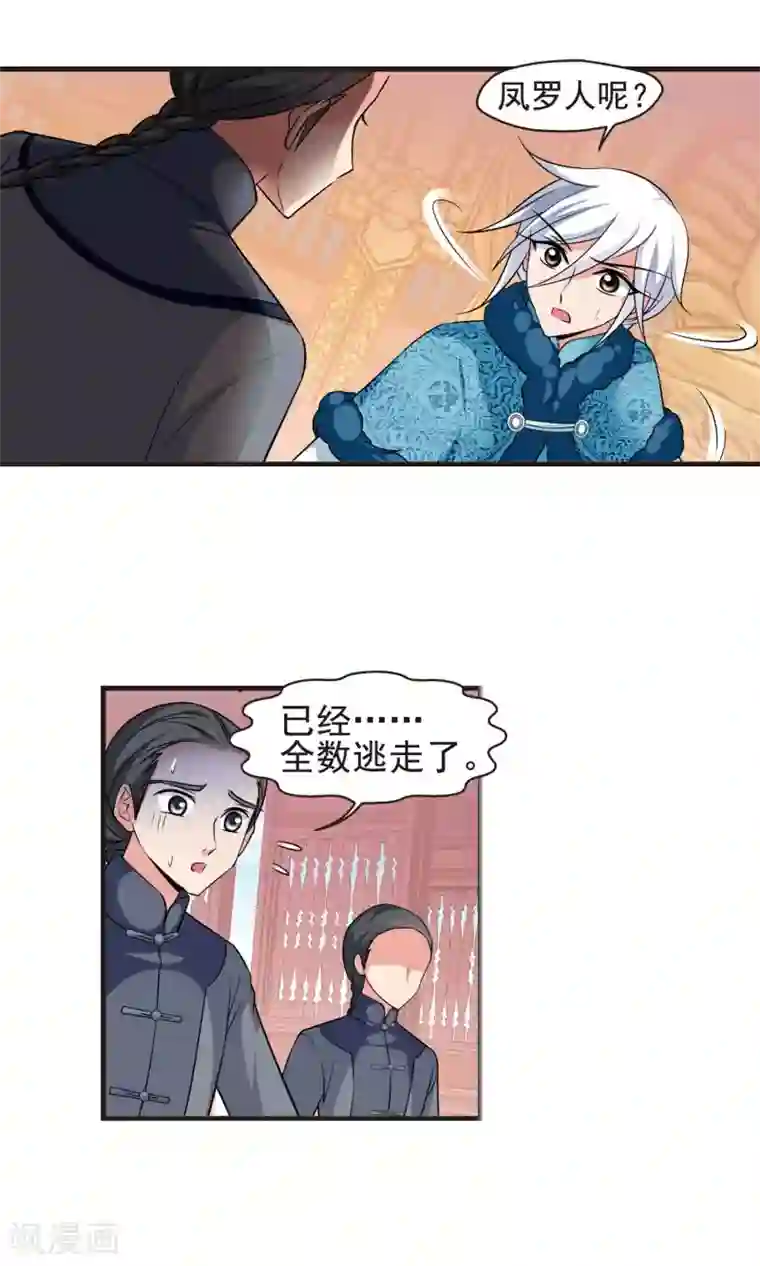 妃夕妍雪第388话 病了？1