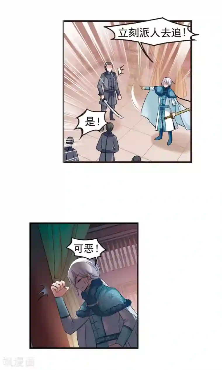 妃夕妍雪第388话 病了？1