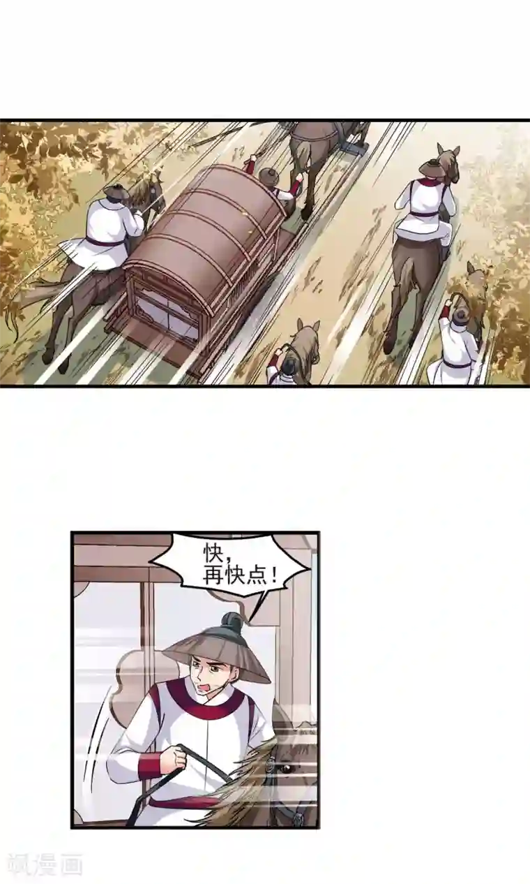 妃夕妍雪第388话 病了？1