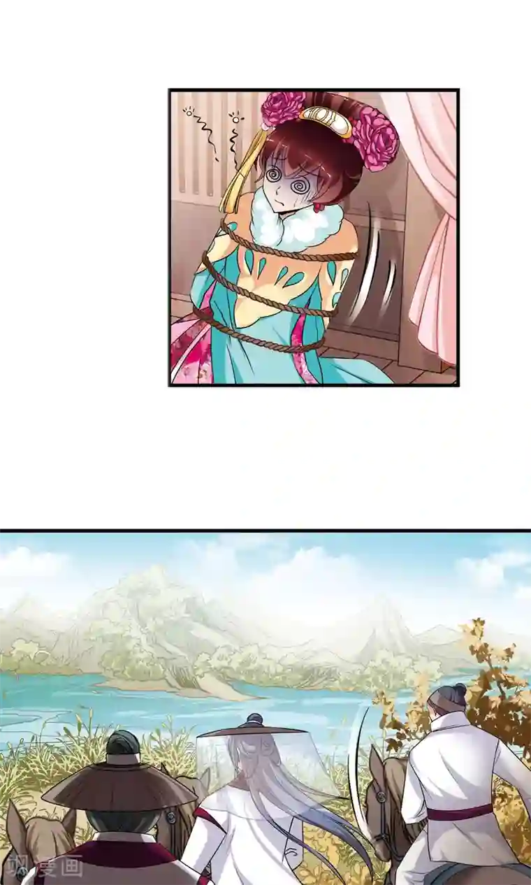 妃夕妍雪第388话 病了？1