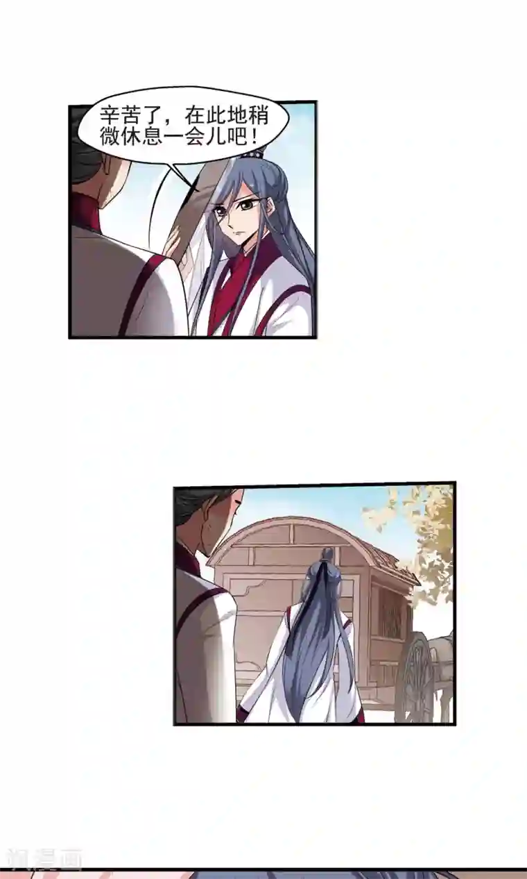 妃夕妍雪第388话 病了？1