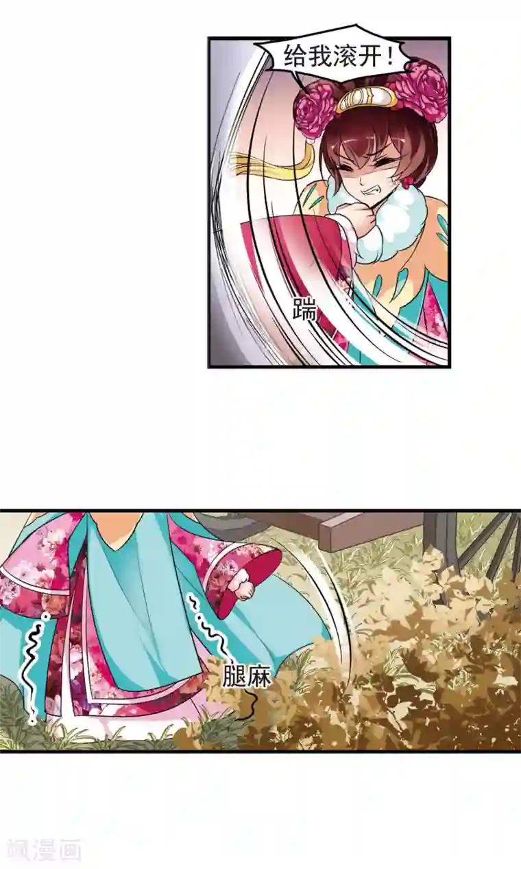 妃夕妍雪第388话 病了？1