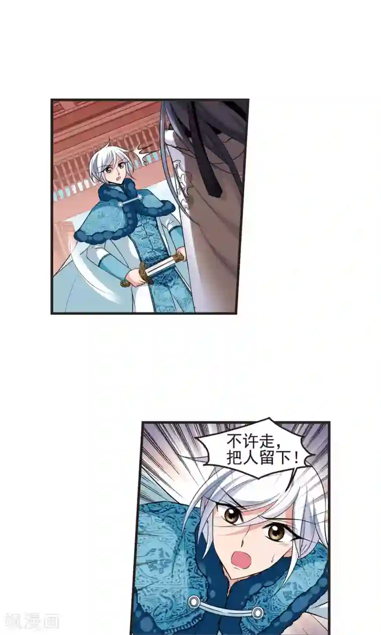 妃夕妍雪第388话 病了？1