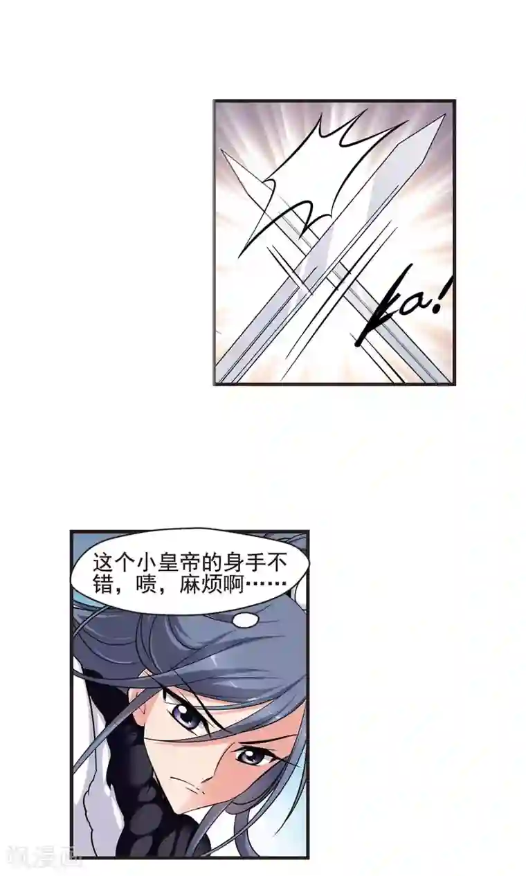 妃夕妍雪第388话 病了？1