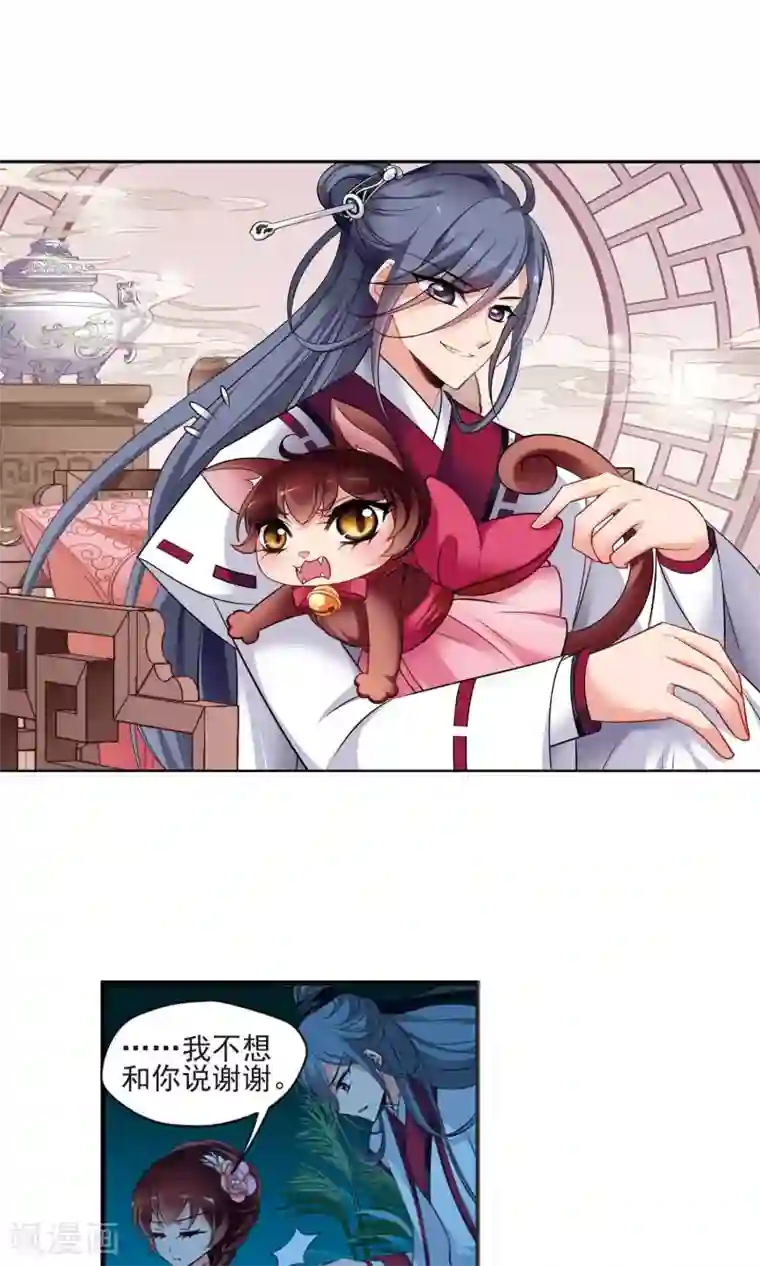 妃夕妍雪第390话 交易1