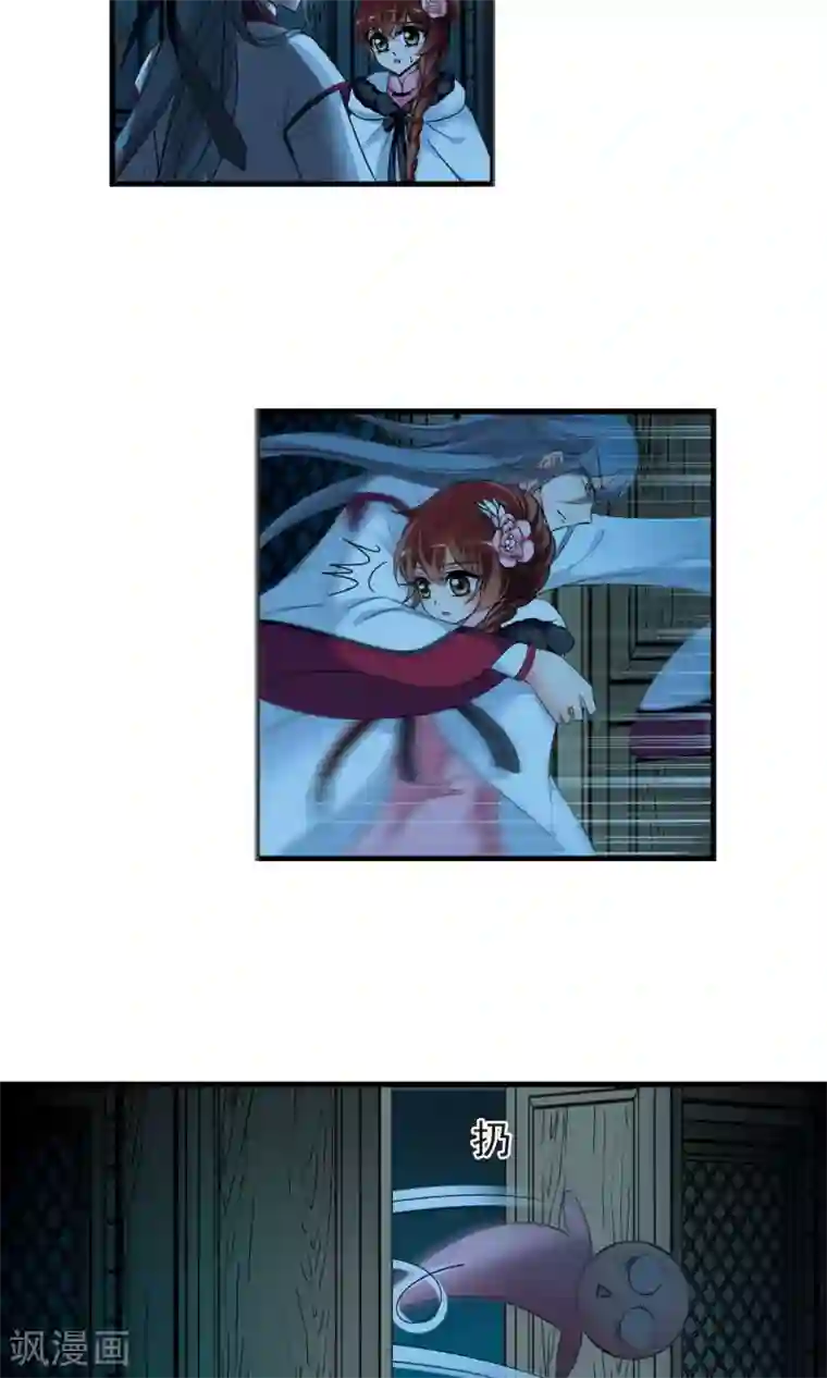 妃夕妍雪第390话 交易1