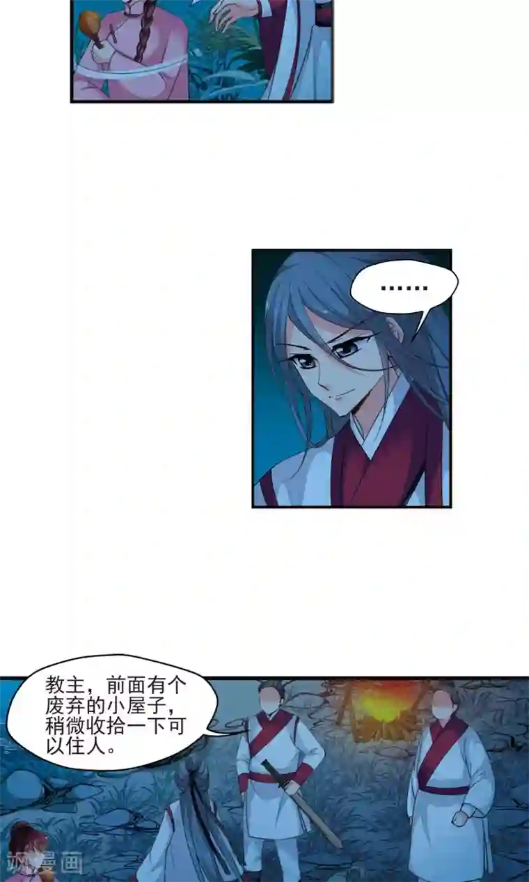 妃夕妍雪第390话 交易1