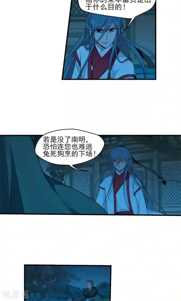 妃夕妍雪第390话 交易1