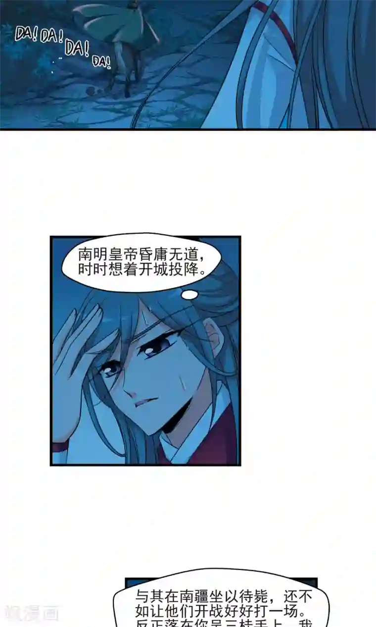 妃夕妍雪第390话 交易1