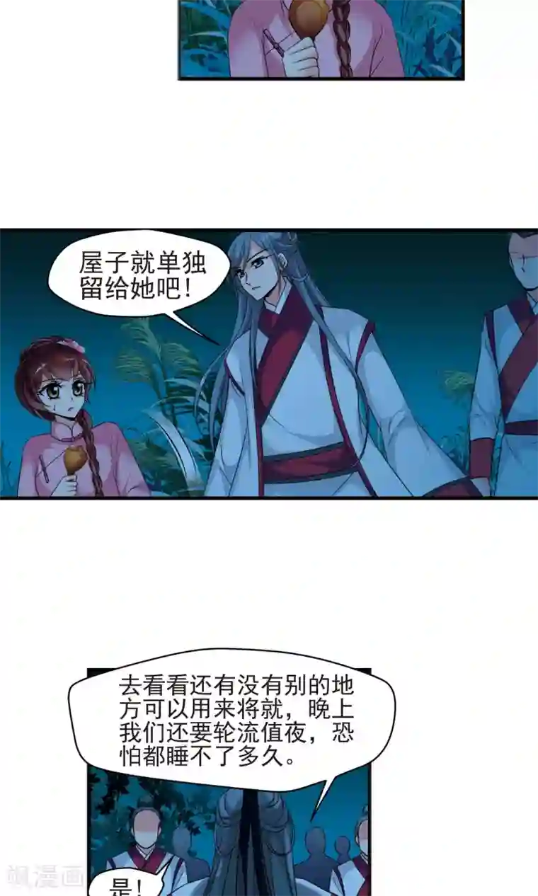 妃夕妍雪第390话 交易1