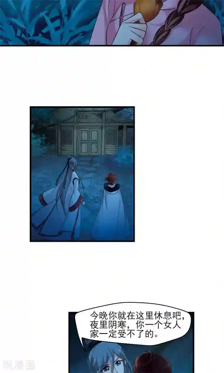 妃夕妍雪第390话 交易1