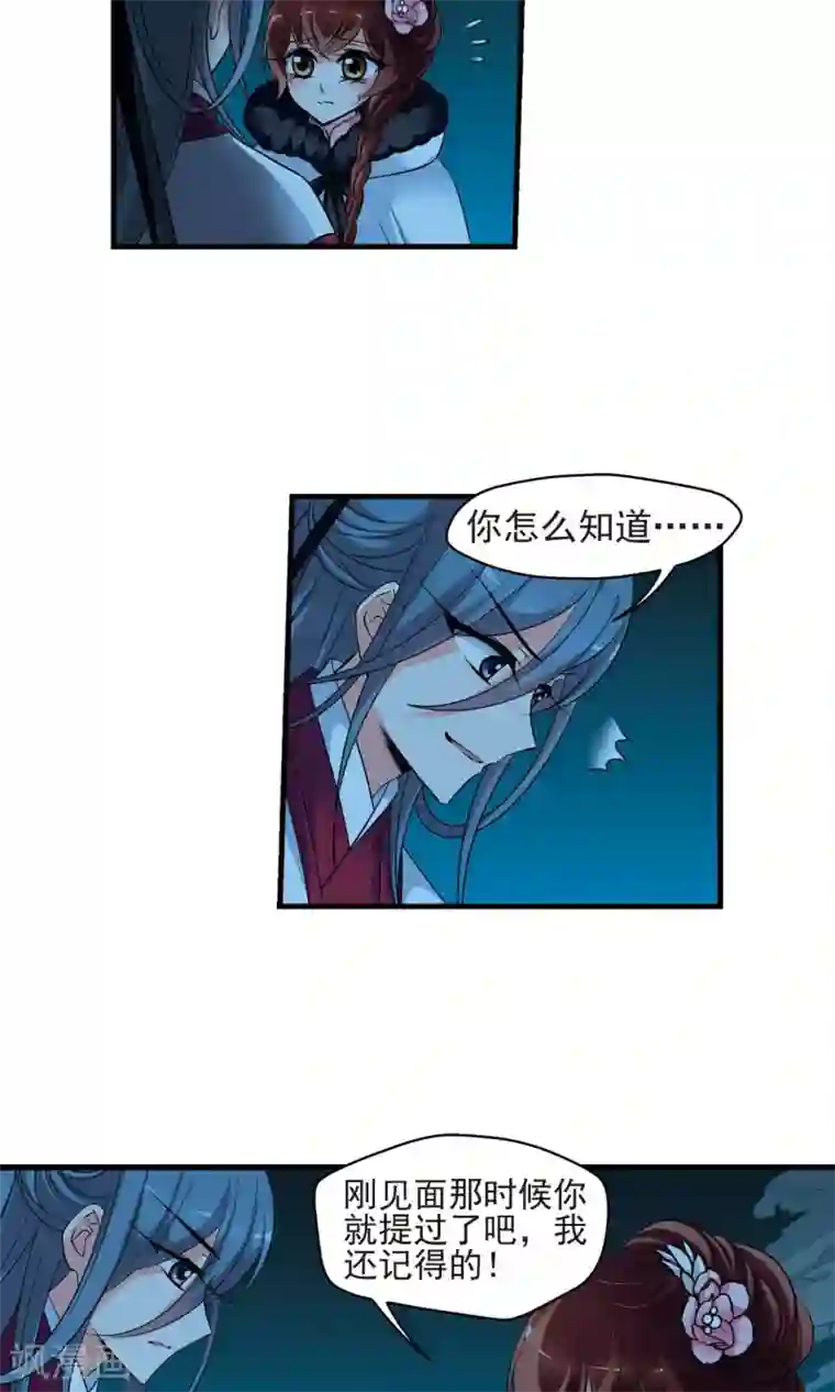 妃夕妍雪第390话 交易1