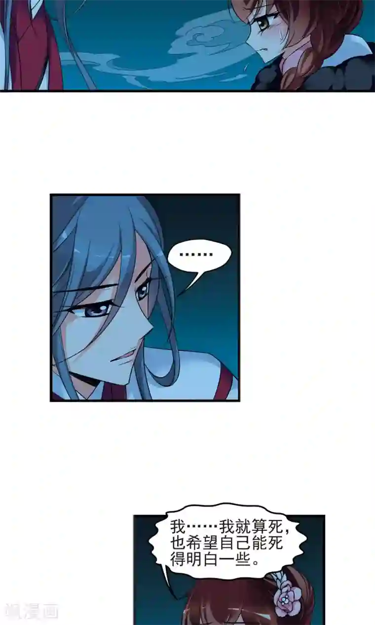 妃夕妍雪第390话 交易1