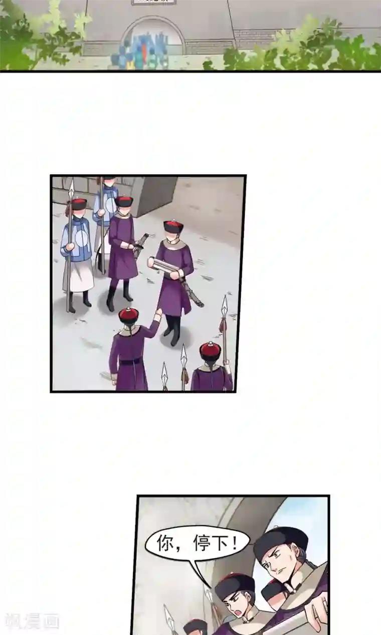 妃夕妍雪第391话 交易2