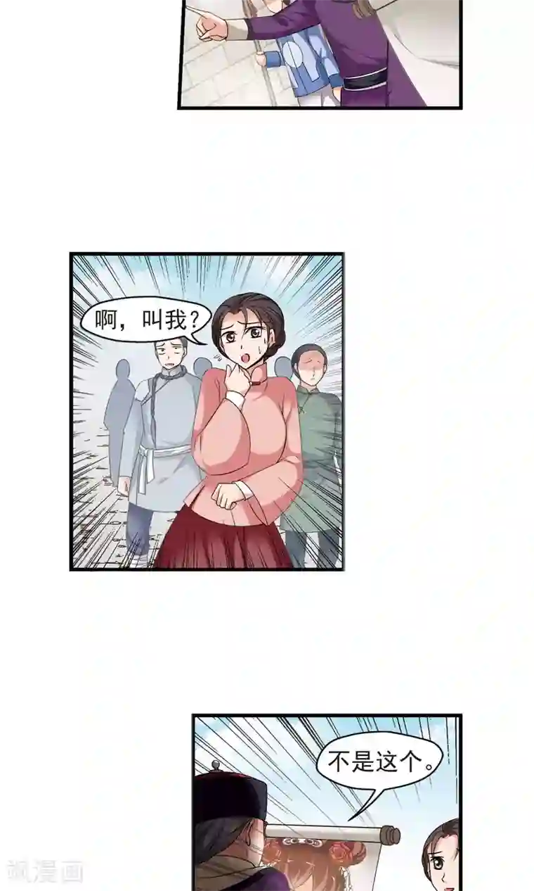 妃夕妍雪第391话 交易2