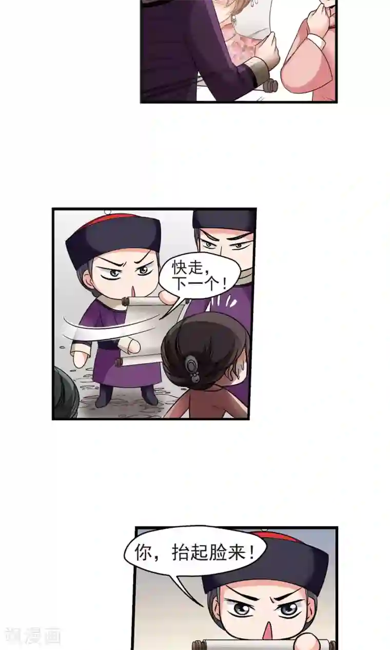 妃夕妍雪第391话 交易2