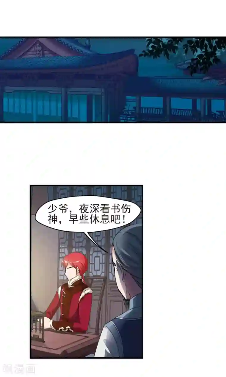 妃夕妍雪第391话 交易2