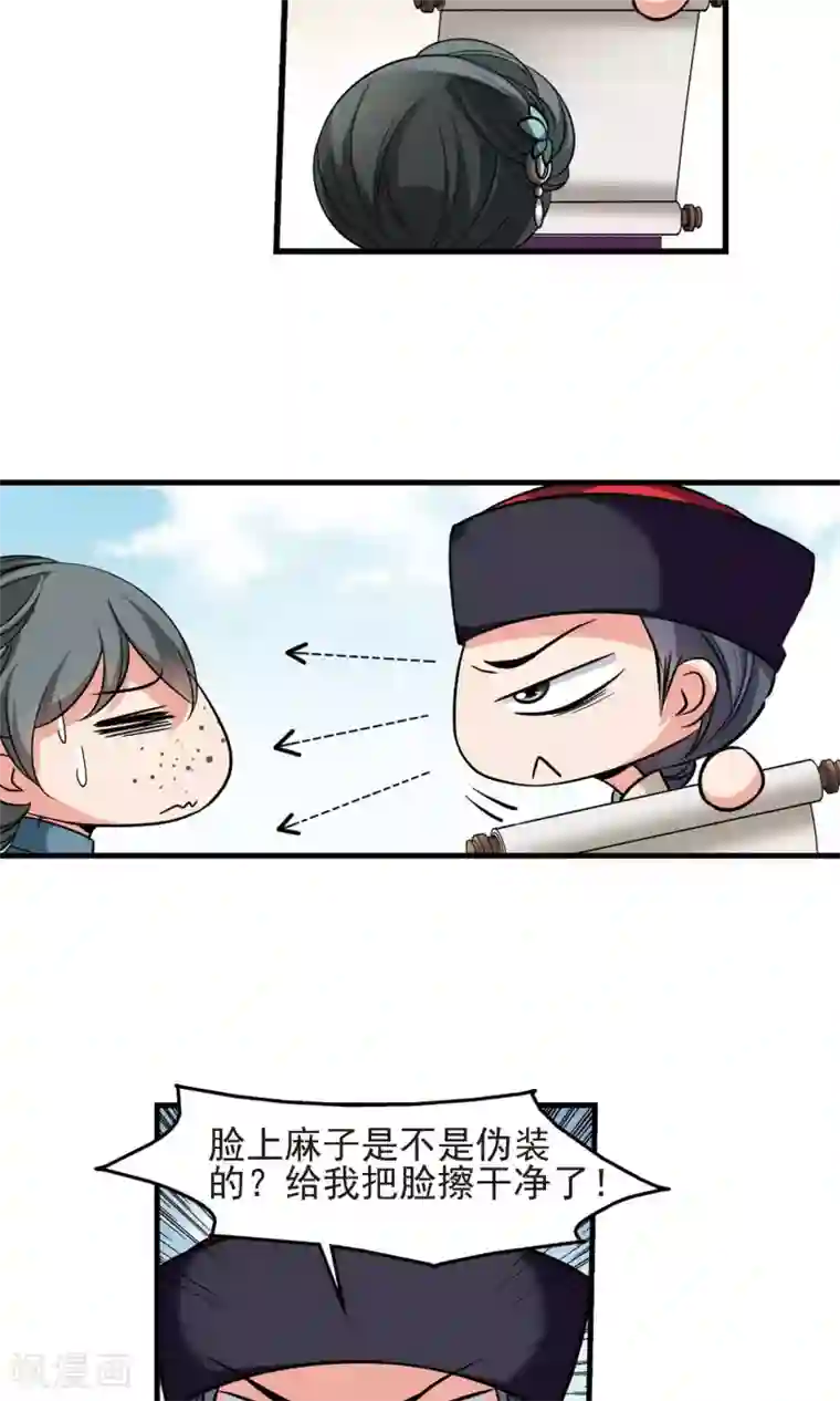 妃夕妍雪第391话 交易2