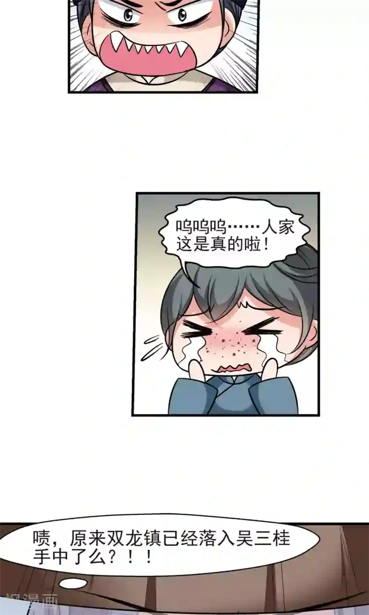 妃夕妍雪第391话 交易2