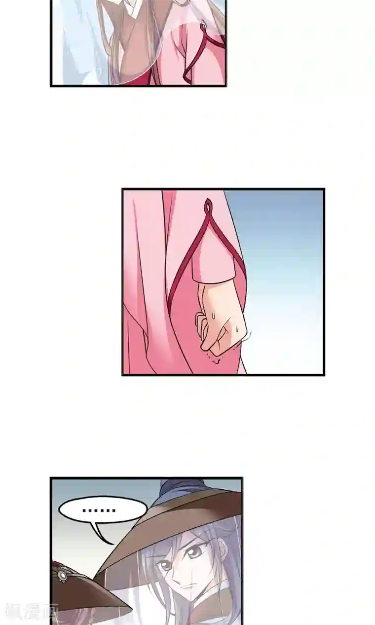 妃夕妍雪第391话 交易2