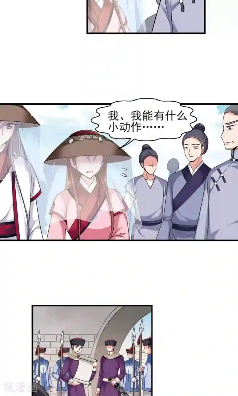 妃夕妍雪第391话 交易2