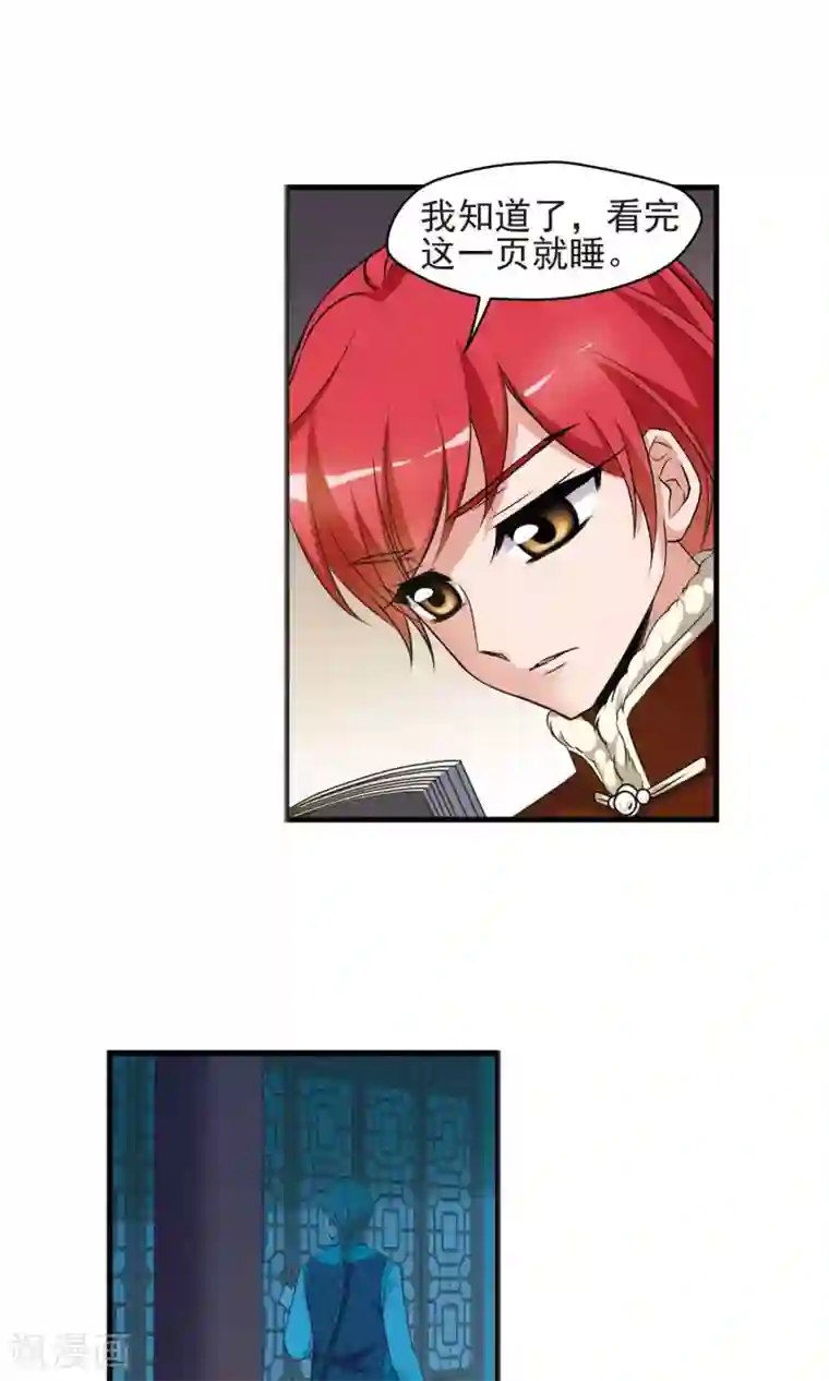 妃夕妍雪第391话 交易2