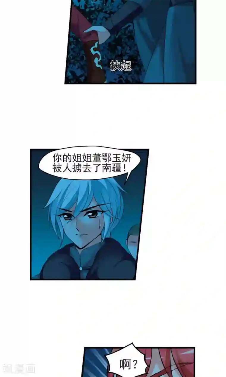 妃夕妍雪第391话 交易2