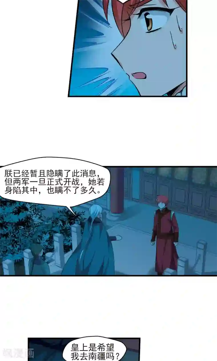 妃夕妍雪第391话 交易2