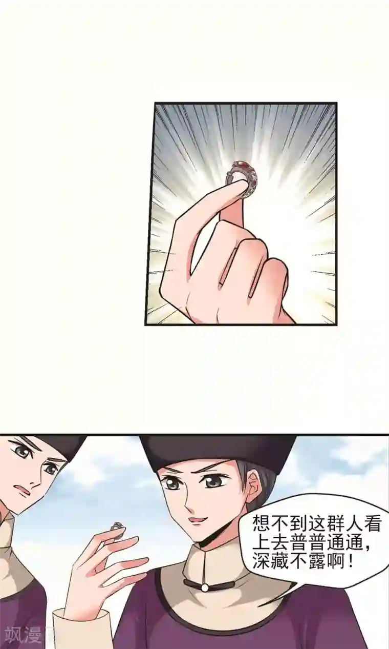 妃夕妍雪第392话 玉妍的去处1