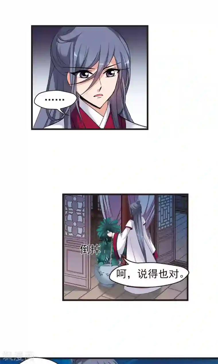 妃夕妍雪第392话 玉妍的去处1