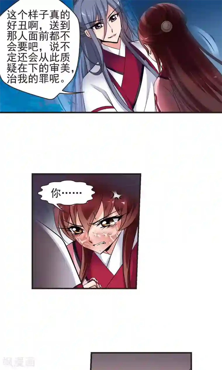 妃夕妍雪第392话 玉妍的去处1