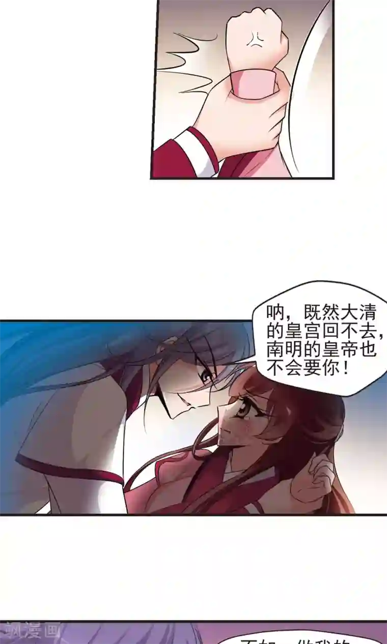 妃夕妍雪第392话 玉妍的去处1