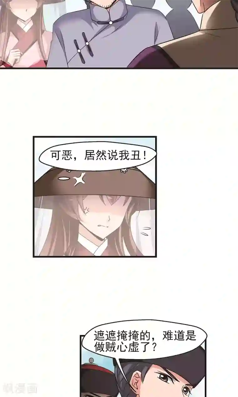 妃夕妍雪第392话 玉妍的去处1