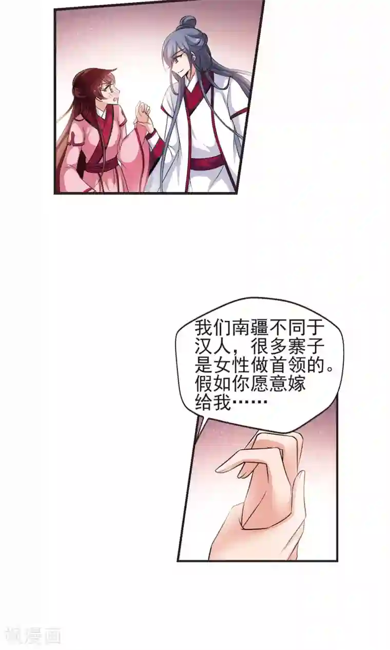 妃夕妍雪第392话 玉妍的去处1