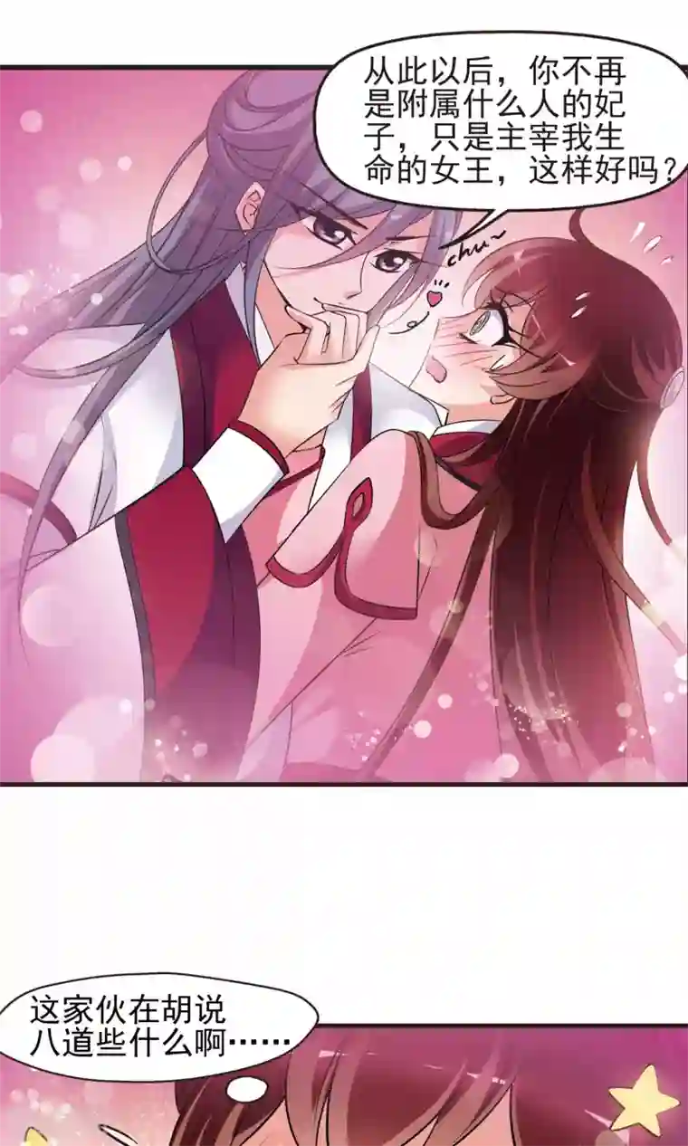 妃夕妍雪第392话 玉妍的去处1