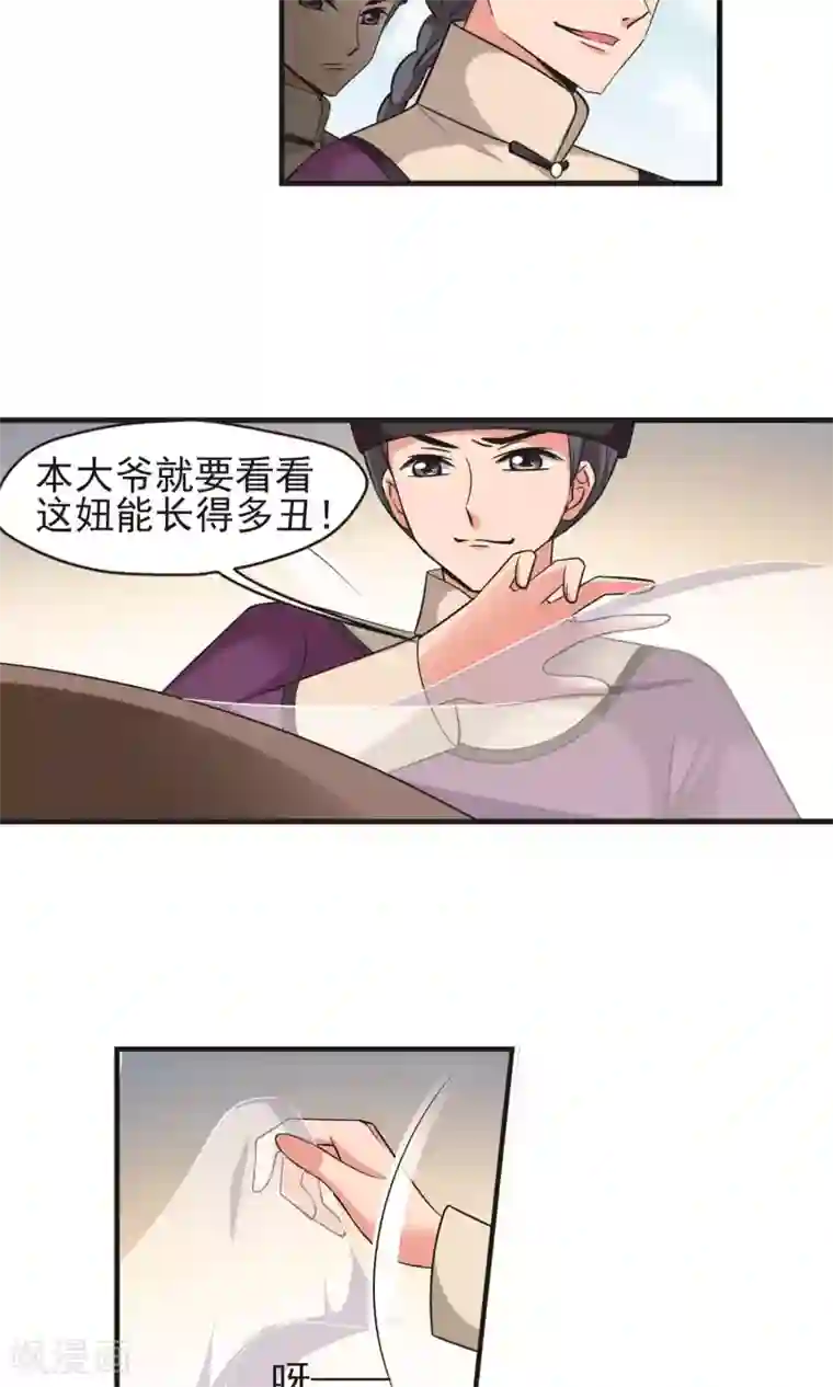 妃夕妍雪第392话 玉妍的去处1