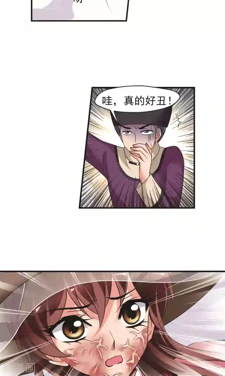 妃夕妍雪第392话 玉妍的去处1