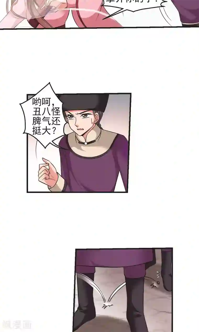 妃夕妍雪第392话 玉妍的去处1