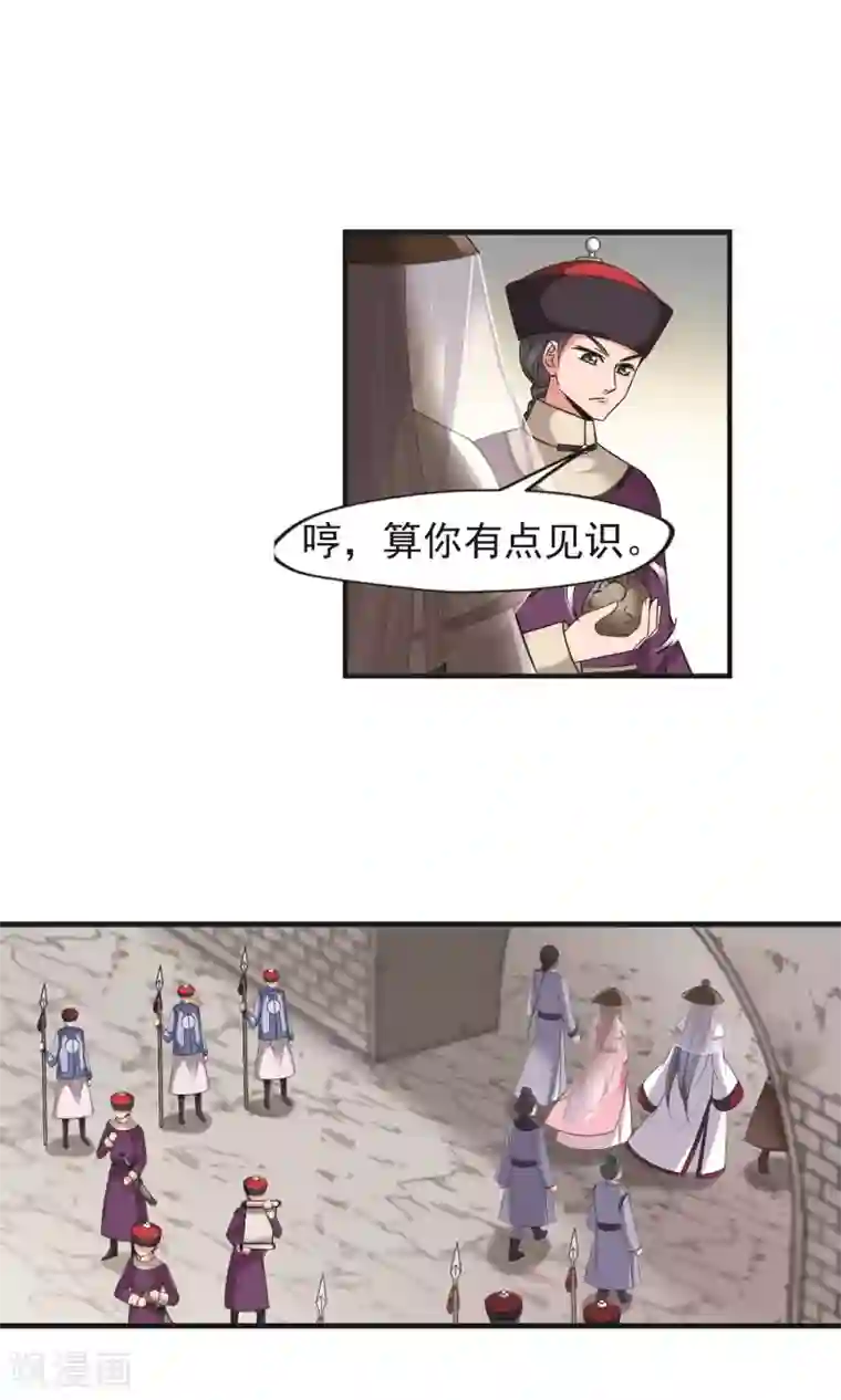 妃夕妍雪第392话 玉妍的去处1