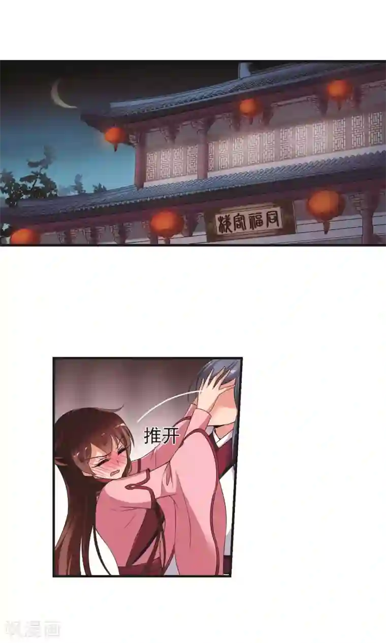 妃夕妍雪第393话 玉妍的去处2